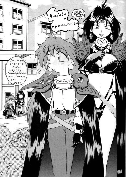 KUJIKENAIKARA! №2 (ЛЮБОВЬ И ПРОКЛЯТИЕ) Хентай манга читать онлайн Slayers. KUJIKENAIKARA! глава 2 (ЛЮБОВЬ И ПРОКЛЯТИЕ) Хентай манга и Додзинси