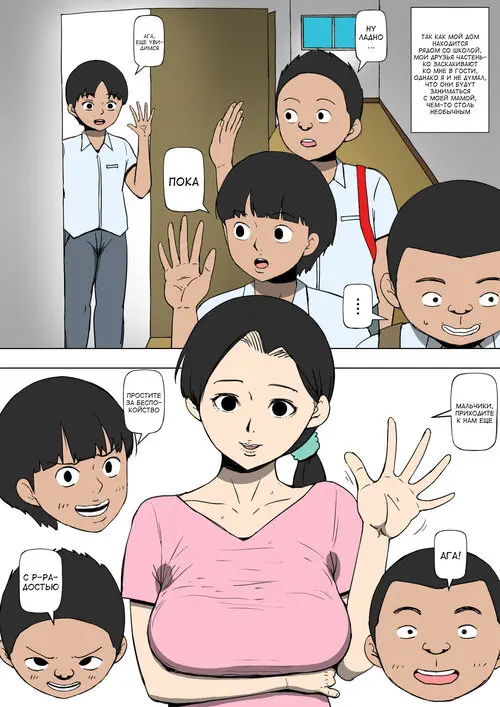 Hito no Hahaoya to SEX Suru Yatsura / Мои друзья спят с моей мамой Хентай манга читать онлайн Hito no Hahaoya to SEX Suru Yatsura / Мои друзья спят с моей мамой Хентай манга и Додзинси