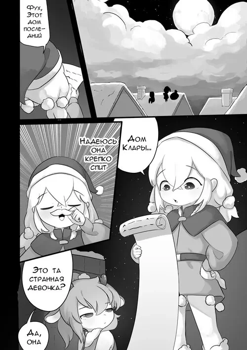 Christmas no Present wa Santa-san! / Рождественский подарок от Санты Хентай манга и Додзинси