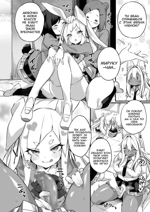 Icha Love Hatsujou Kemo Musume Хентай манга читать онлайн Icha Love Hatsujou Kemo Musume Хентай манга и Додзинси