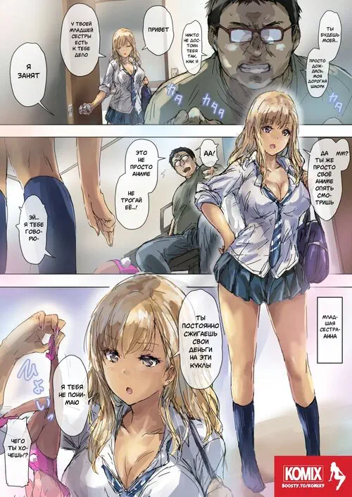 Namaiki Gyaru na Imouto wa Kimoota Anichin de Kousei Shimashita / Нахальная сестра и жуткий братец Хентай манга и Додзинси
