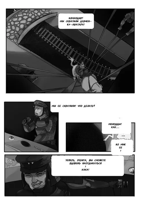 Apprehended Хентай манга читать онлайн The Legend of Korra. Apprehended Хентай манга и Додзинси