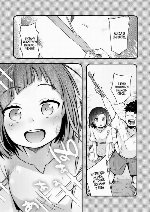 Isekai Shoujo no Seijijou ~Kakedashi Mahoutsukai-chan ga Ossan Boukensha ni Netorareru Hanashi~ / История о молодой волшебнице, которую обманул старый искатель приключений Хентай манга читать онлайн Isekai Shoujo no Seijijou ~Kakedashi Mahoutsukai-chan ga Ossan Boukensha ni Netorareru Hanashi~ / История о молодой волшебнице, которую обманул старый искатель приключений Хентай манга и Додзинси