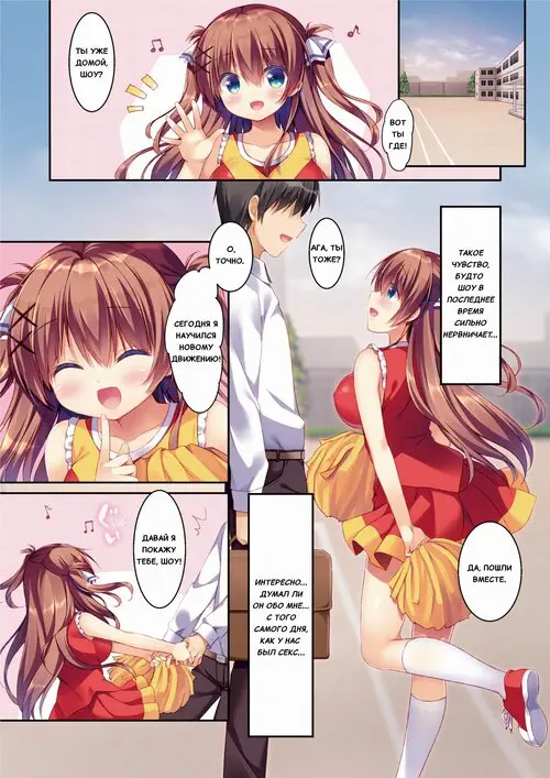 Osananajimi no Otoshikata глава 2 ~Cosplay Hen~ (How to Seduce Your Childhood Friend ~Cosplay Chapter~) / Как соблазнить своего друга детства
