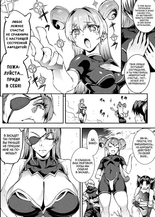 Raikou Shinki Igis Magia IV -PANDRA Saga 3rd Ignition- глава 3 Хентай манга и Додзинси
