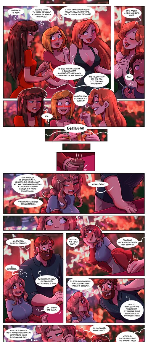 Bound Together №6-8 / Связанные судьбой + Рождественский спешл Хентай манга читать онлайн Bound Together глава 6-8 / Связанные судьбой + Рождественский спешл Хентай манга и Додзинси