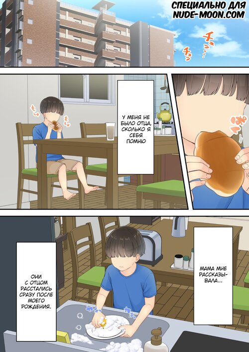 Deisui Chijo Mama (My Mom Gets Drunk And Molests Me) / Моя мама напилась и начала приставать ко мне Хентай манга читать онлайн Deisui Chijo Mama (My Mom Gets Drunk And Molests Me) / Моя мама напилась и начала приставать ко мне Хентай манга и Додзинси