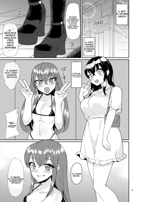 Otokonoko Fuuzoku de Shinu hodo Ikasaretekita №2 Хентай манга читать онлайн Otokonoko Fuuzoku de Shinu hodo Ikasaretekita глава 2 Хентай манга и Додзинси
