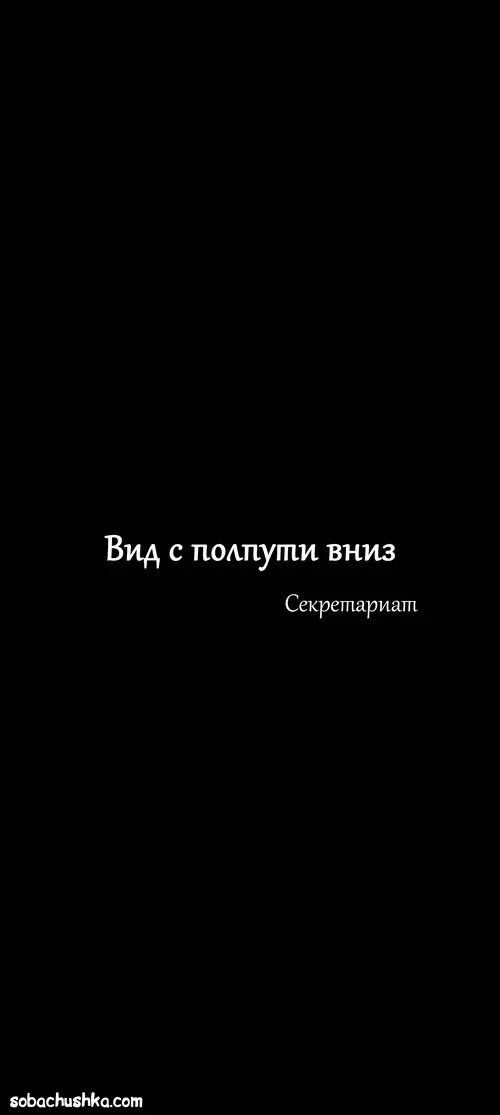 Marvel. My Neighbor's Widow глава 8 / Моя соседка - Вдова