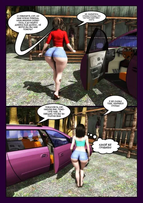 Purple Vacation №1-3 Хентай манга читать онлайн Purple Vacation глава 1-3 Хентай манга и Додзинси