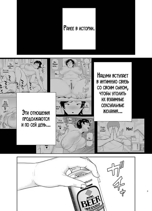 Kaa-san Datte Onna Nandayo! глава 2 (Mothers Are Women Too!) / А мама ведь тоже женщина! Хентай манга и Додзинси