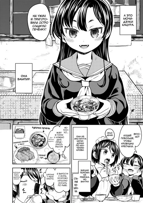 Mochizuki Ketsueki Kenkyuujo no Musume глава 2 - The Girl from the Mochizuki Blood Science Lab 2 Хентай манга и Додзинси