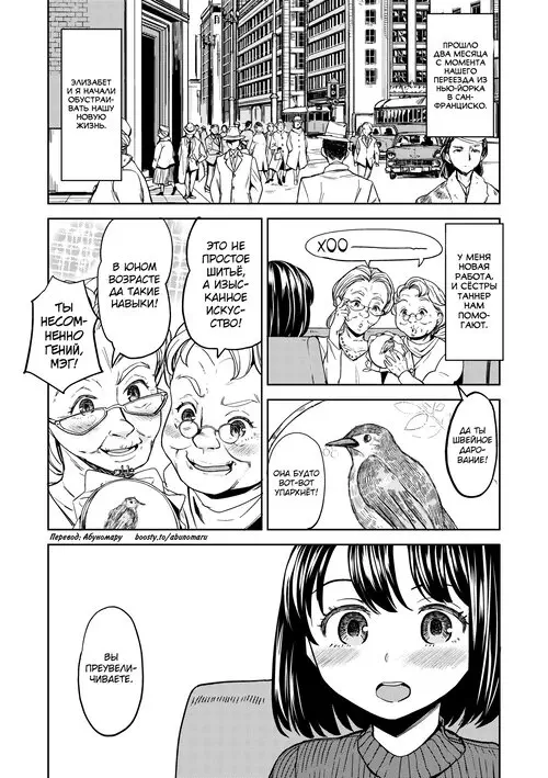 Mochizuki Ketsueki Kenkyuujo no Musume глава 6 - Tapestry Chapter Two Хентай манга и Додзинси