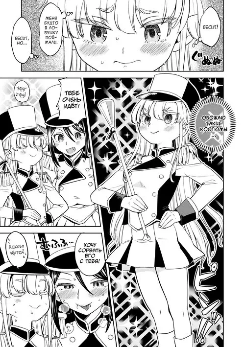 Mochizuki Ketsueki Kenkyuujo no Musume глава 7 - The Girl from the Mochizuki Blood Science Lab 2020 Хентай манга и Додзинси