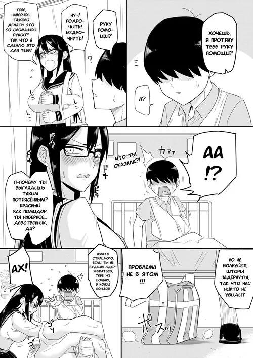 Sewayaki na Kyonyuu Gakkyuu Iinchou глава 1 (The Kind and Caring Busty Class Rep) / Заботливая большегрудая староста класса Хентай манга и Додзинси