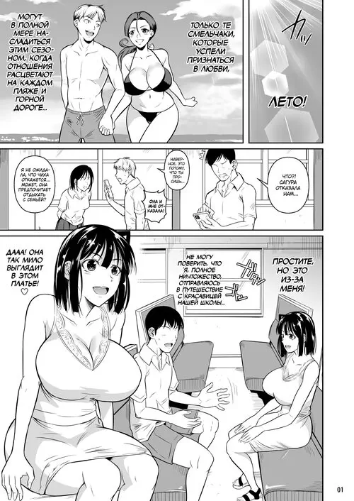 Bocchi no Mob ga Tadashii Sentaku o Shite Seiso Shoujo to Tsukiau. Mochiron Sex mo Suru глава 3 / Эротический гангстер принимает правильное решение и встречается с потрясающей девушкой. Конечно, у нас есть и секс Хентай манга и Додзинси