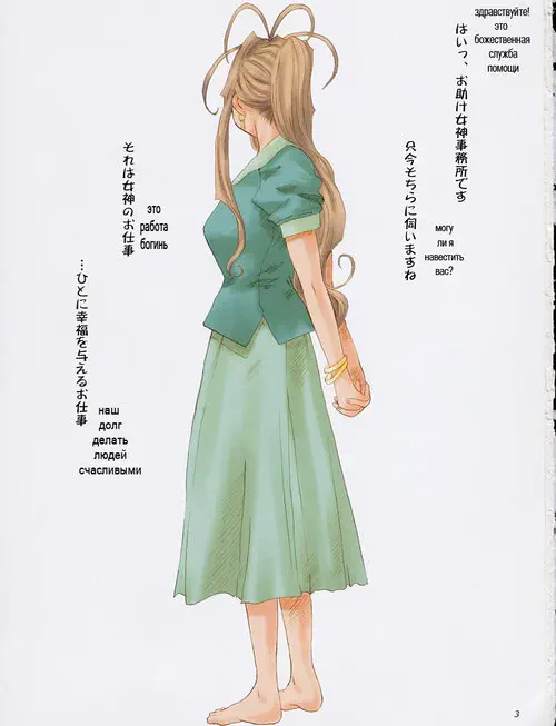 Ah! My Goddess. Goddess Graphics (ГРАФИК БОГИНИ) Хентай манга и Додзинси