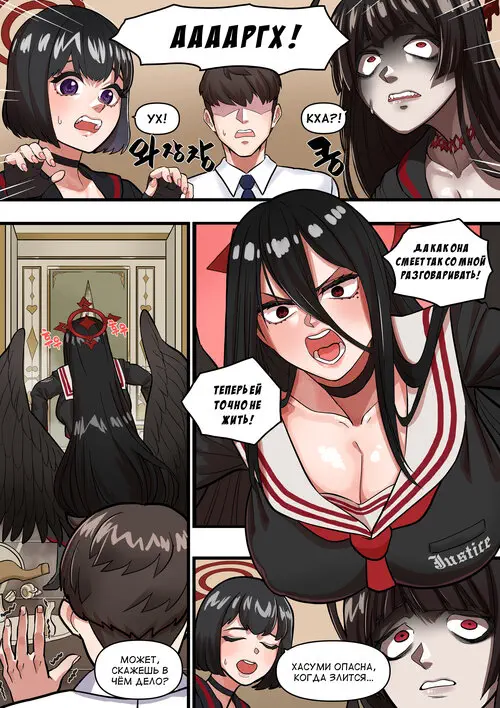 Blue Archive. Hasumi Enraged! Хентай манга и Додзинси