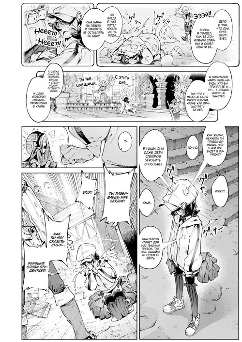 The Adventurers' Long Journey / Долгое путешествие авантюристов Хентай манга читать онлайн The Adventurers' Long Journey / Долгое путешествие авантюристов Хентай манга и Додзинси