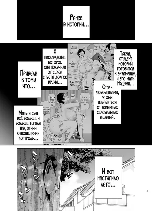 Kaa-san Datte Onna Nandayo! глава 3 (Mothers Are Women Too!) / А мама ведь тоже женщина!