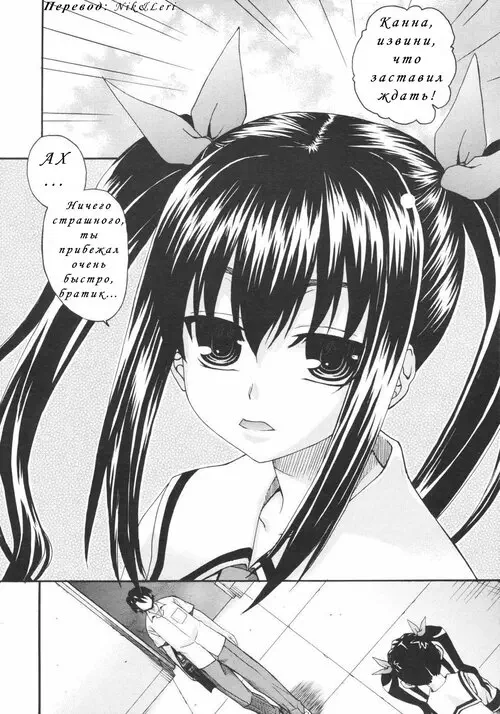 Onegai Sister Plus №1 / Пожалуйста сестренка + Хентай манга читать онлайн Onegai Sister Plus глава 1 / Пожалуйста сестренка + Хентай манга и Додзинси