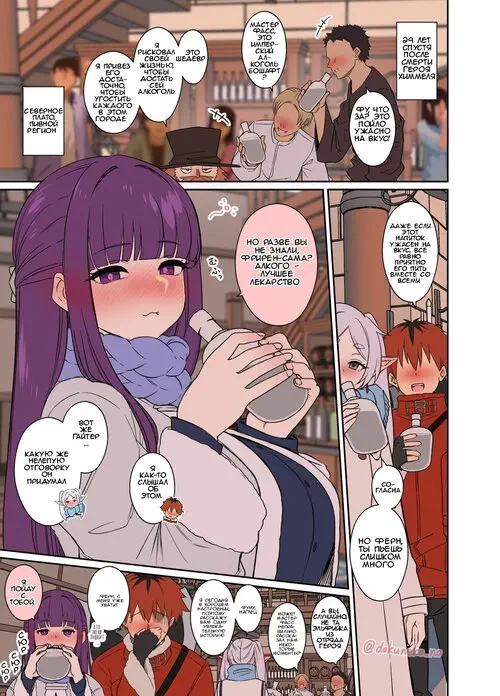 Sousou No Frieren. Fern ni Warui Koto o Suru Hanashi /  У Ферн была та ещё ночка Хентай манга и Додзинси