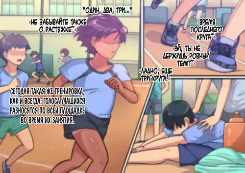 Otokonoko to XX №2 ~Kappatsu Junshin na Kouhai Hen~ Хентай манга читать онлайн Otokonoko to XX глава 2 ~Kappatsu Junshin na Kouhai Hen~ Хентай манга и Додзинси