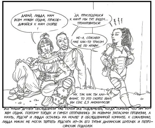 LIDDA - HALFING ROGUE IN AN IMPROBABLE ENCOUNTER Хентай манга и Додзинси