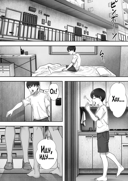 DeliHeal Yondara Gachi no Kaa-chan ga Kita Hanashi №3 / Я пригласил девушку по вызову, но пришла моя мама! Хентай манга читать онлайн DeliHeal Yondara Gachi no Kaa-chan ga Kita Hanashi глава 3 / Я пригласил девушку по вызову, но пришла моя мама! Хентай манга и Додзинси