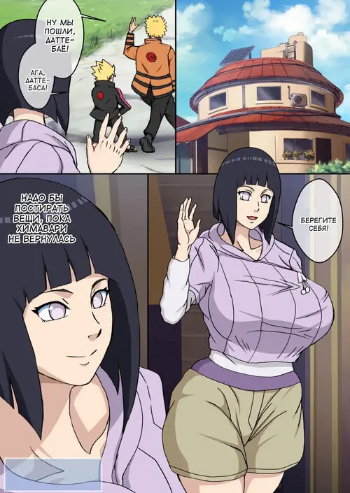 Boruto. Hamerareta Bakunyuu Hokage Tsuma / Грудастая женушка хокаге Хентай манга и Додзинси