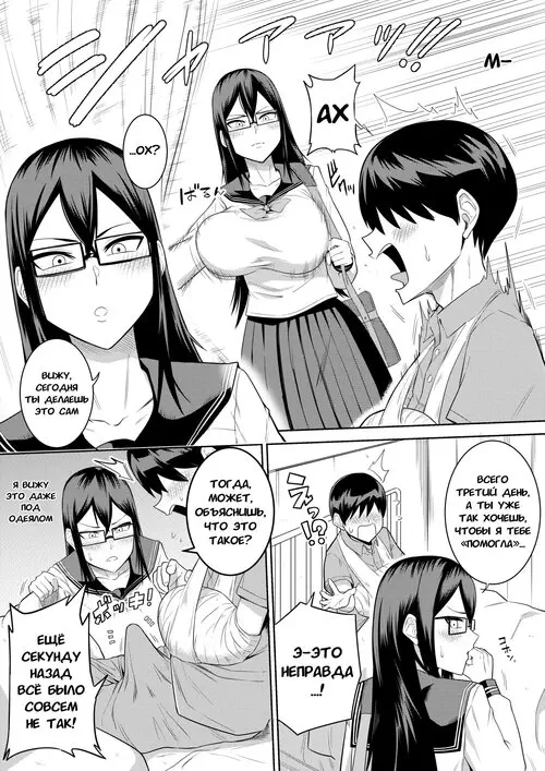 Sewayaki na Kyonyuu Gakkyuu Iinchou глава 3 (The Kind and Caring Busty Class Rep) / Заботливая большегрудая староста класса Хентай манга и Додзинси