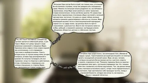 Fragments of Us глава 1 / Наши фрагменты. Вранье и неожиданный посетитель Хентай манга и Додзинси