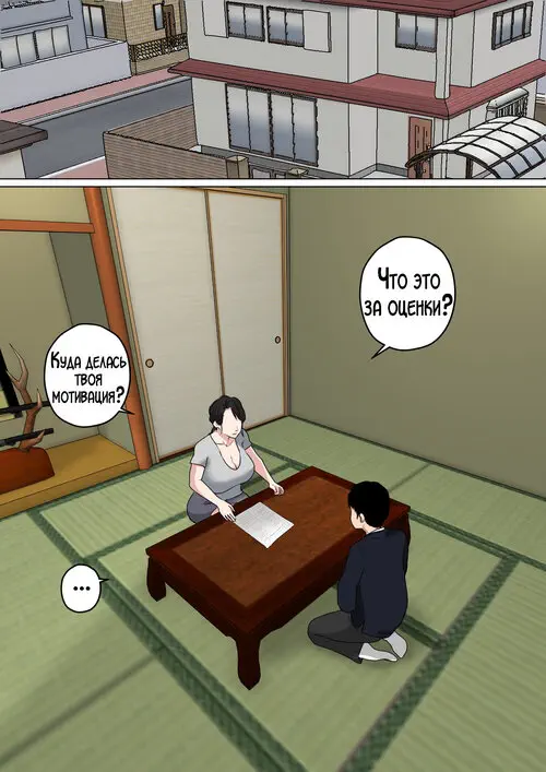 Mainichi Okaa-san de Seiyoku Shori! глава 3 / Ежедневное снятие сексуального напряжения вместе с мамой! Хентай манга и Додзинси