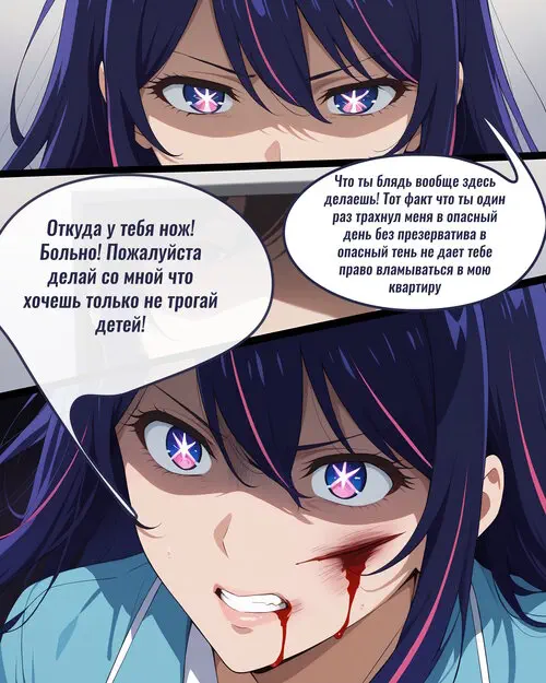 Oshi No Ko. ИИстория Аи Хентай манга и Додзинси