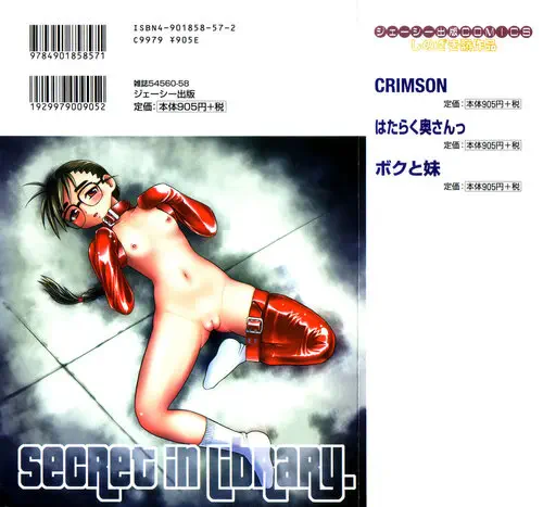 Secret In Library №1 / Секрет библиотеки Хентай манга читать онлайн Secret In Library глава 1 / Секрет библиотеки Хентай манга и Додзинси