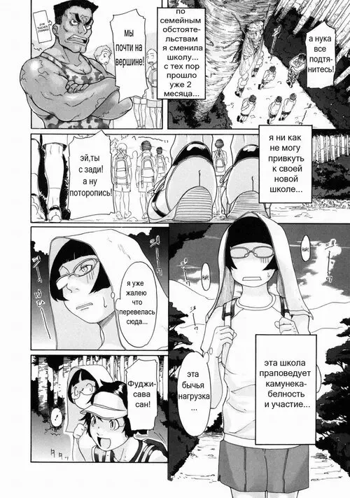 Kiyoshi Penalty Gakuen Goku глава 7 (Sora Iro Natsuko Deep) Хентай манга и Додзинси