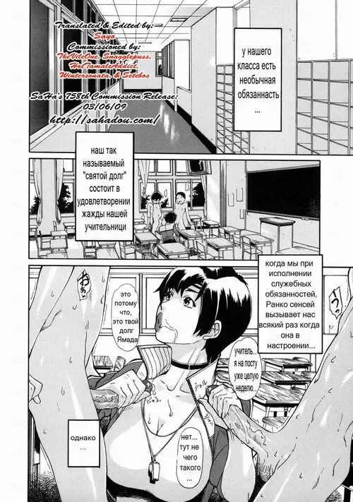 Kiyoshi Penalty Gakuen Goku глава 06 (Pink Chime - After 5) Хентай манга и Додзинси