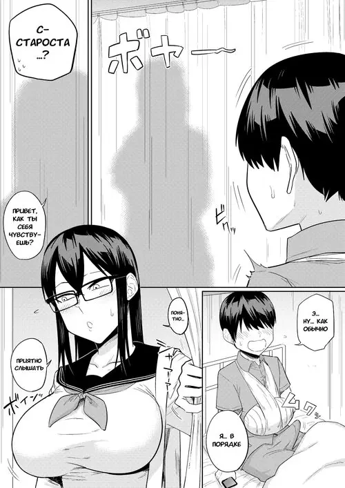 Sewayaki na Kyonyuu Gakkyuu Iinchou глава 4 (The Kind and Caring Busty Class Rep) / Заботливая большегрудая староста класса Хентай манга и Додзинси