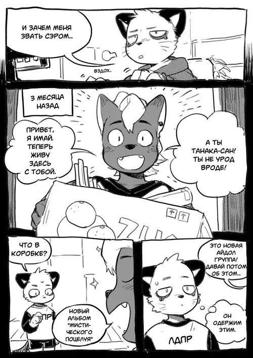 Shun Imai x Hajime Tanaka / Шум Имай х Наджиме Танака Хентай манга читать онлайн Odd Taxi. Shun Imai x Hajime Tanaka / Шум Имай х Наджиме Танака Хентай манга и Додзинси