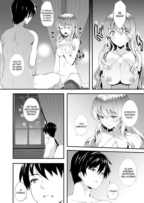 The Hand That Pulled Me Out / Рука, что вытащила меня Хентай манга и Додзинси