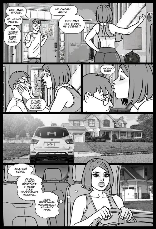Bang My Bully / Наказание хулигана Хентай манга и Додзинси