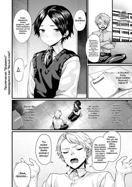 Shirayuki no Mahou (The Snow Magic) / Знакомство с Белоснежкой Хентай манга читать онлайн Shirayuki no Mahou (The Snow Magic) / Знакомство с Белоснежкой Хентай манга и Додзинси