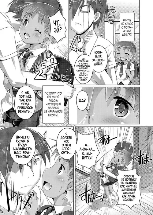 Himitsu no Shounen-dan глава 1 / Секретный клуб для мальчиков Хентай манга и Додзинси