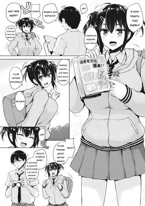 EROGE de Subete ha Kaiketsu Dekiru! глава 8 - Finder Love (Erogame Can Solve Everything! - Finder Love) / Эроге может решить всё! - В поисках любви Хентай манга и Додзинси