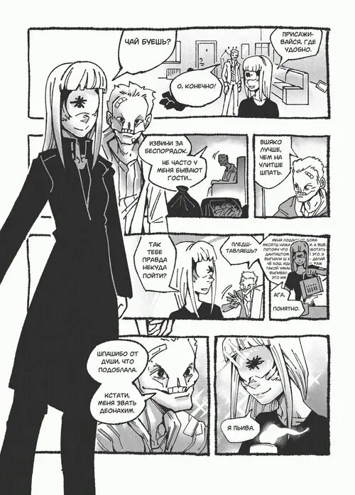 Watashi Wa Kikaidesu. Iamfapper / Ядрочила Хентай манга и Додзинси