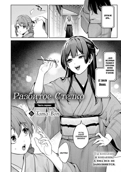 Hari no Kakeochi №1 / Разбитое стекло Хентай манга читать онлайн Hari no Kakeochi глава 1 / Разбитое стекло Хентай манга и Додзинси