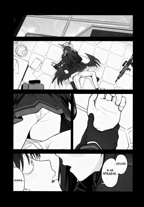 Sukissu! / Я тебя люблю! Хентай манга читать онлайн Blue Archive. Sukissu! / Я тебя люблю! Хентай манга и Додзинси
