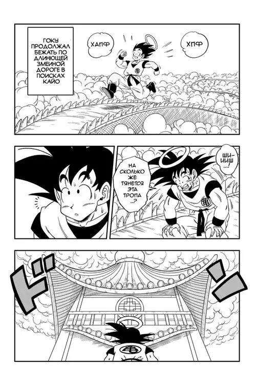 Dragon Ball Z. Paradise or Hell?! Princess Snake Hospitality / Рай или ад?! Гостеприимство принцессы змеи Хентай манга и Додзинси