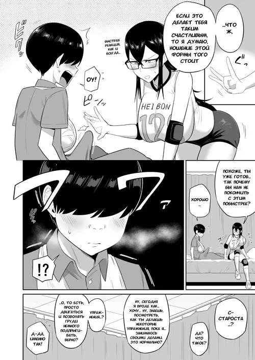 Sewayaki na Kyonyuu Gakkyuu Iinchou глава 5 (The Kind and Caring Busty Class Rep) / Заботливая большегрудая староста класса Хентай манга и Додзинси
