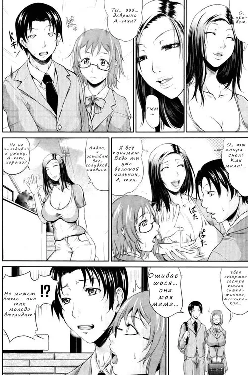 Mama no Kyouikuteki Shidou (Сексуальное воспитание) Хентай манга и Додзинси